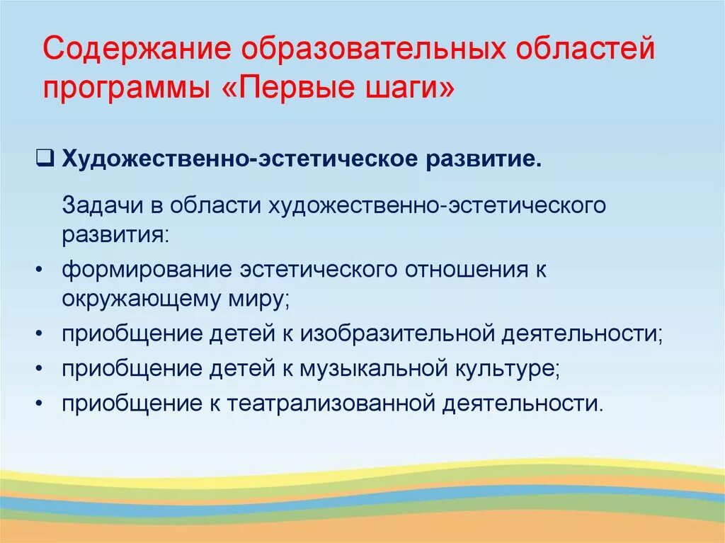 Содержание воспитательного занятия. Программа первые шаги. Презентация первые шаги. Структура программы первые шаги. Книги по программе первые шаги.