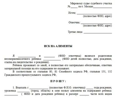 Как погасить алименты