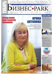 Газеты красноярска