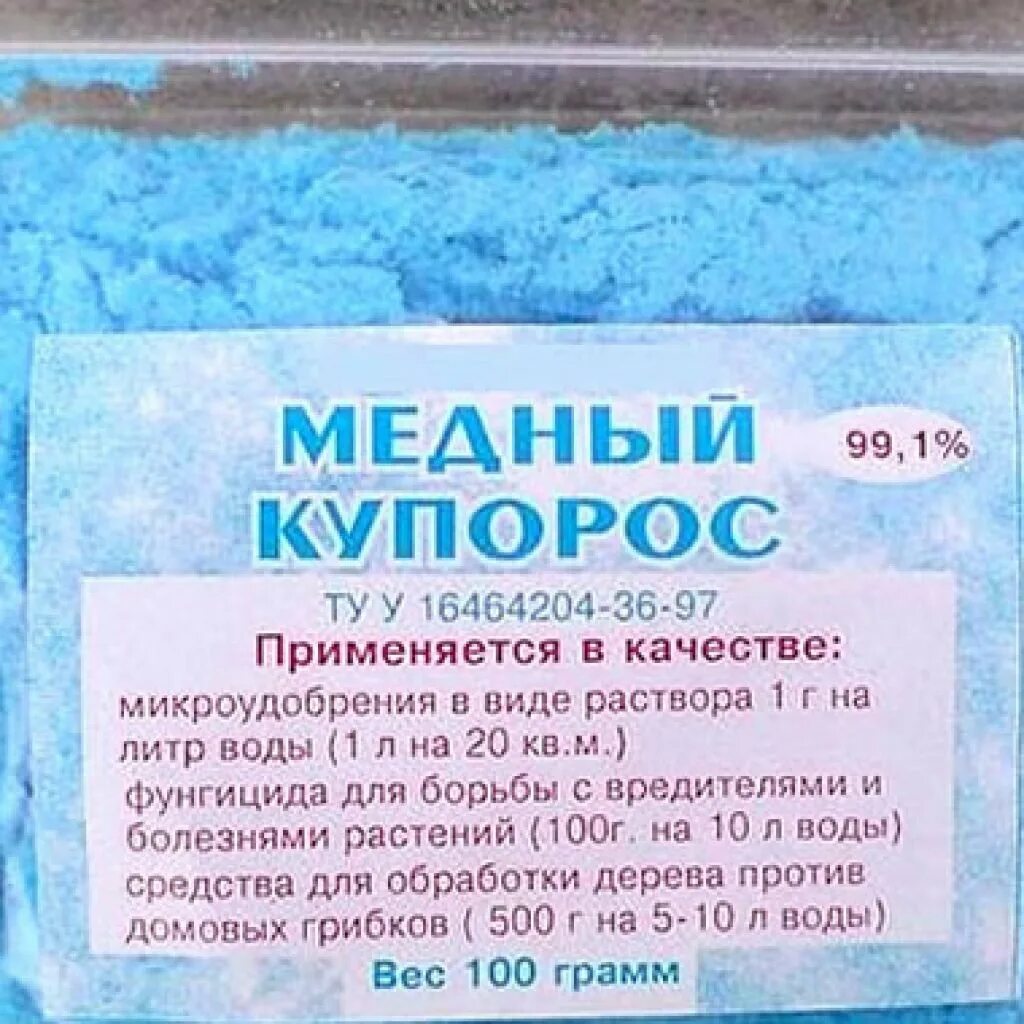 Медный купорос на 10 литров воды. Медный купорос 100г "вх". Удобрение медный купорос СТК. Пары медного купороса