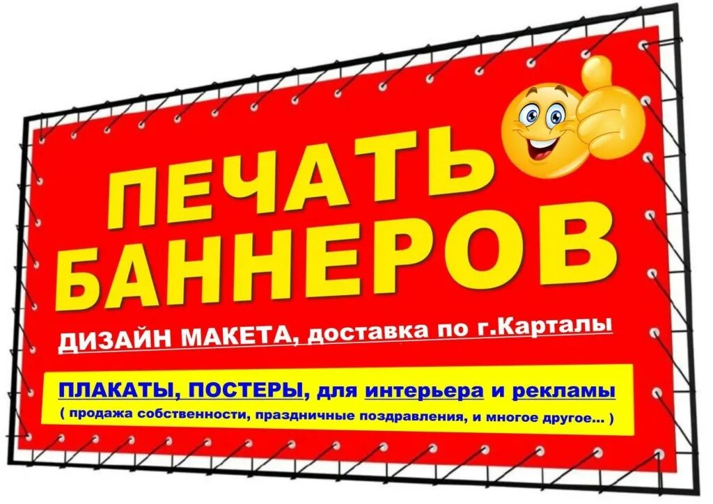 Е баннеры