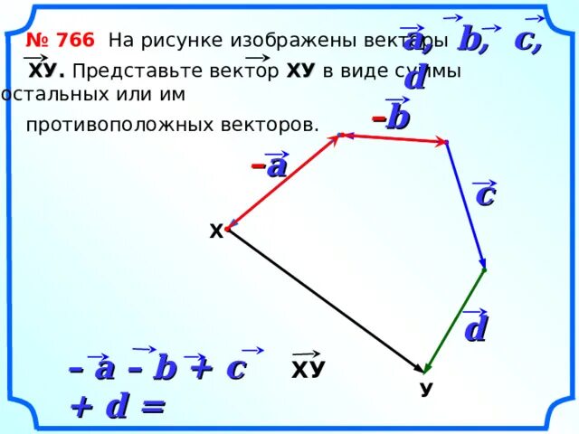 Вектор d вектор с начертить. Вектор d вектор с начертить. Произвольный вектор. Построение векторов. Вектор d вектор с начертить.