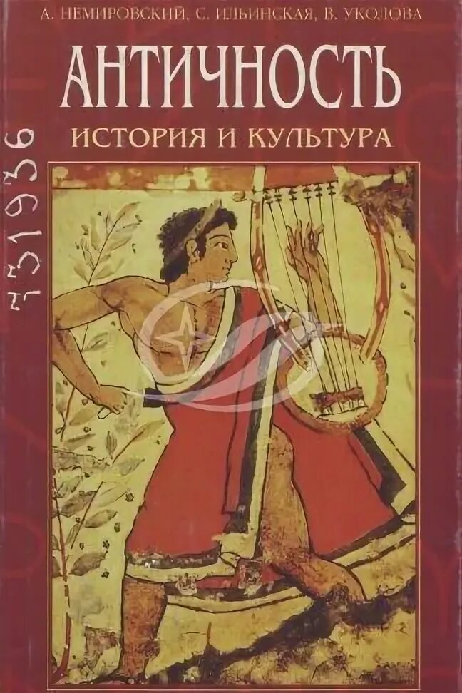 Диалектика книга. Книга искусство античности. Методическое пособие по истории древнего миар. Д. История древности автор.