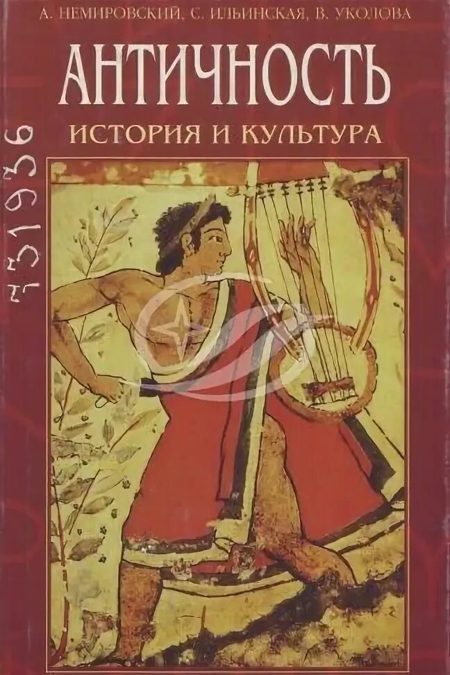 История древности книги