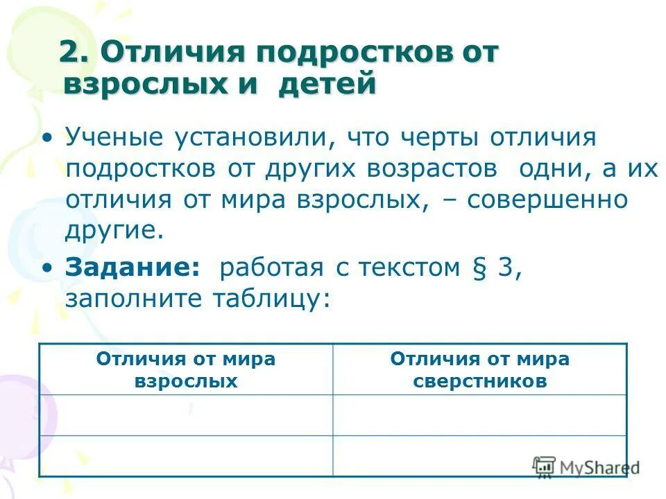 Черты различия пугачева