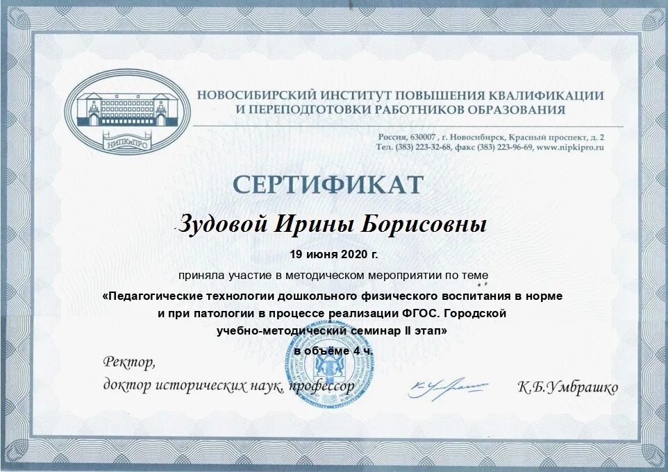 Сертификат участия в методическом Совете. Сертификат участия в инновационной площадке. Сертификат за участие в методическом объединении.