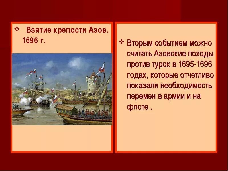 Событие 29 июля
