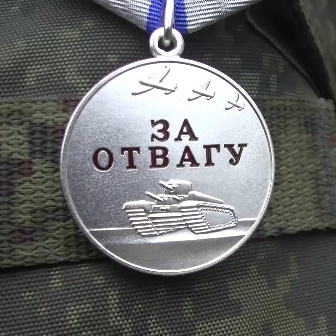 Знак отваги. Медаль за отвагу. Медаль за отвагу Россия. Медаль за мужество и отвагу. Медаль Мужества и отваги.