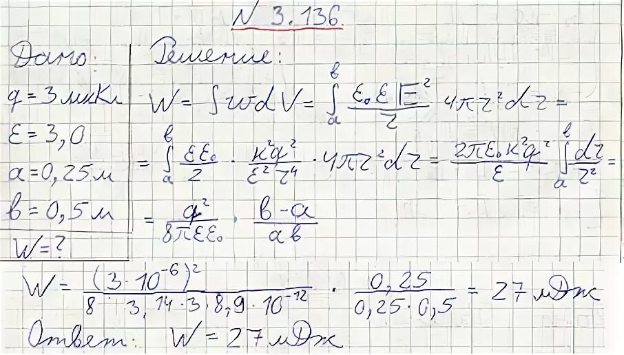 На заряд q 3 10 7. В центре сферического слоя диэлектрика с диэлектрической. Точечный заряд расположен в центре шарового слоя. Шар из диэлектрика с диэлектрической проницаемостью радиусом r. Точечный заряд окружен двумя слоями диэлектрика.