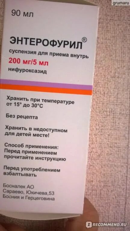 Нужно пить энтерофурил. Суспензия энтерофурил понос. Нифуроксазид или энтерофурил. Энтерофурил 200 суспензия. Энтерофурил 100 мг суспензия для детей.