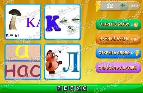 5 букв есть оре