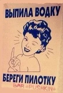 Беречь выпивать