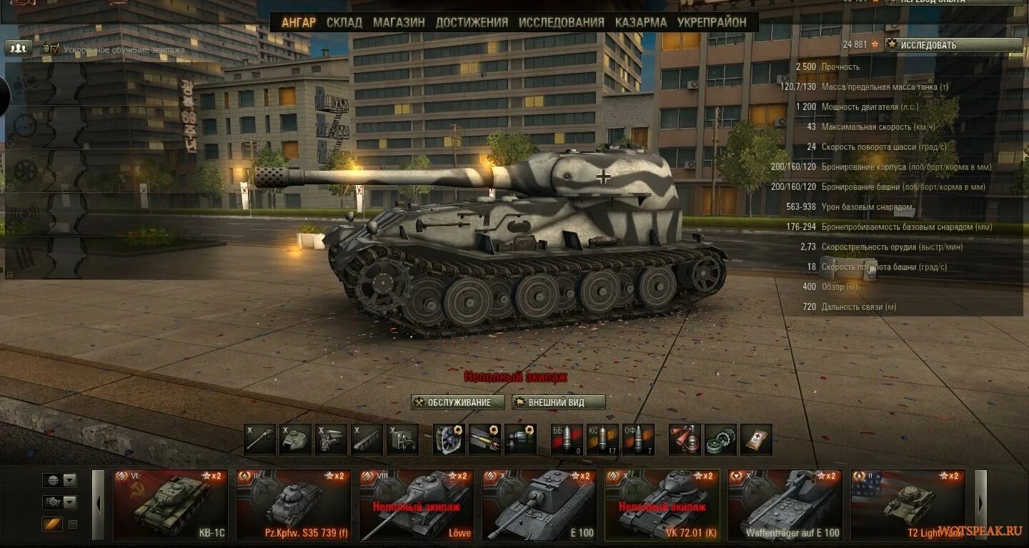 World of Tanks Старая версия. Названия танков в игре. World of Tanks ангар 0.7.0.