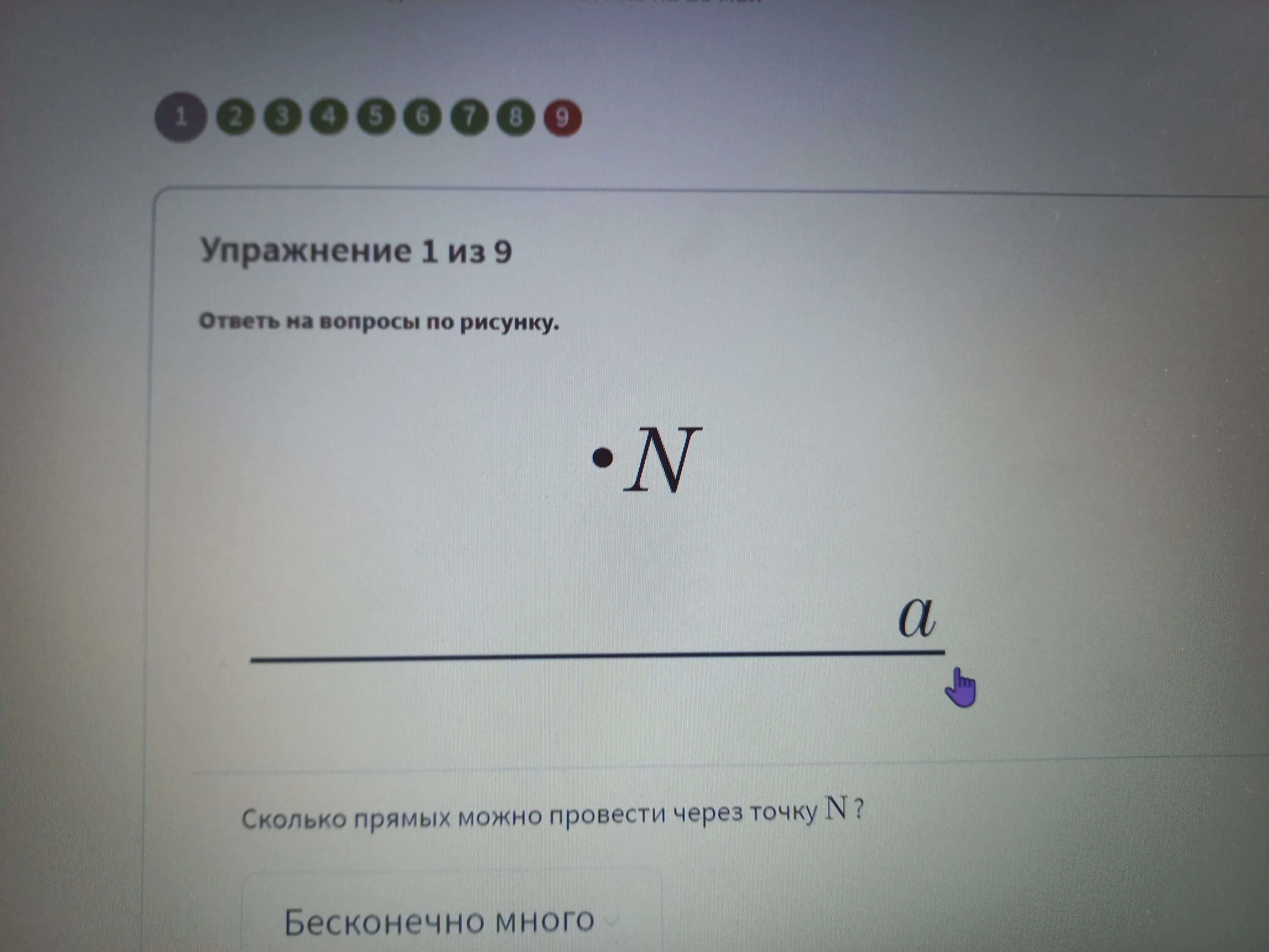 Сколько прямых через 1 точку. Сколько прямых можно провести через точку n. Сколько различных прямых можно провести через 2 точки. Сколько различных прямых можно провести через 1 точки. Сколько прямых на рисунке.