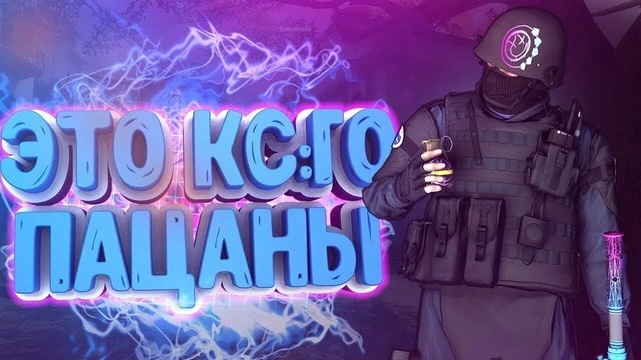 Го я р