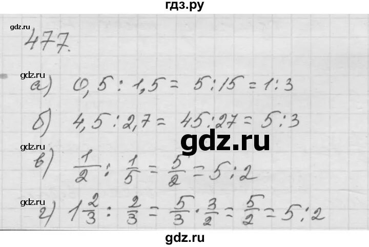 Математика номер 477. Математика 6 класс номер 477. Номер 477 по математике 6 класс Виленкин. Математика 6 класс 2 часть номер 477