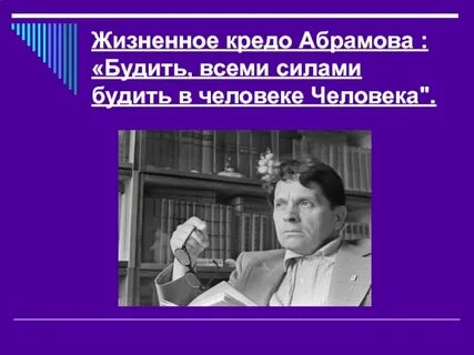 Абрамов образование