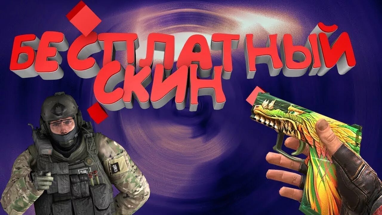 Standoff 2 голда. Бесплатные скины голдов standoff 2. Бесплатные скины голдов standoff 2. Бесплатные скины голдов standoff 2. Голда в стандофф 2.