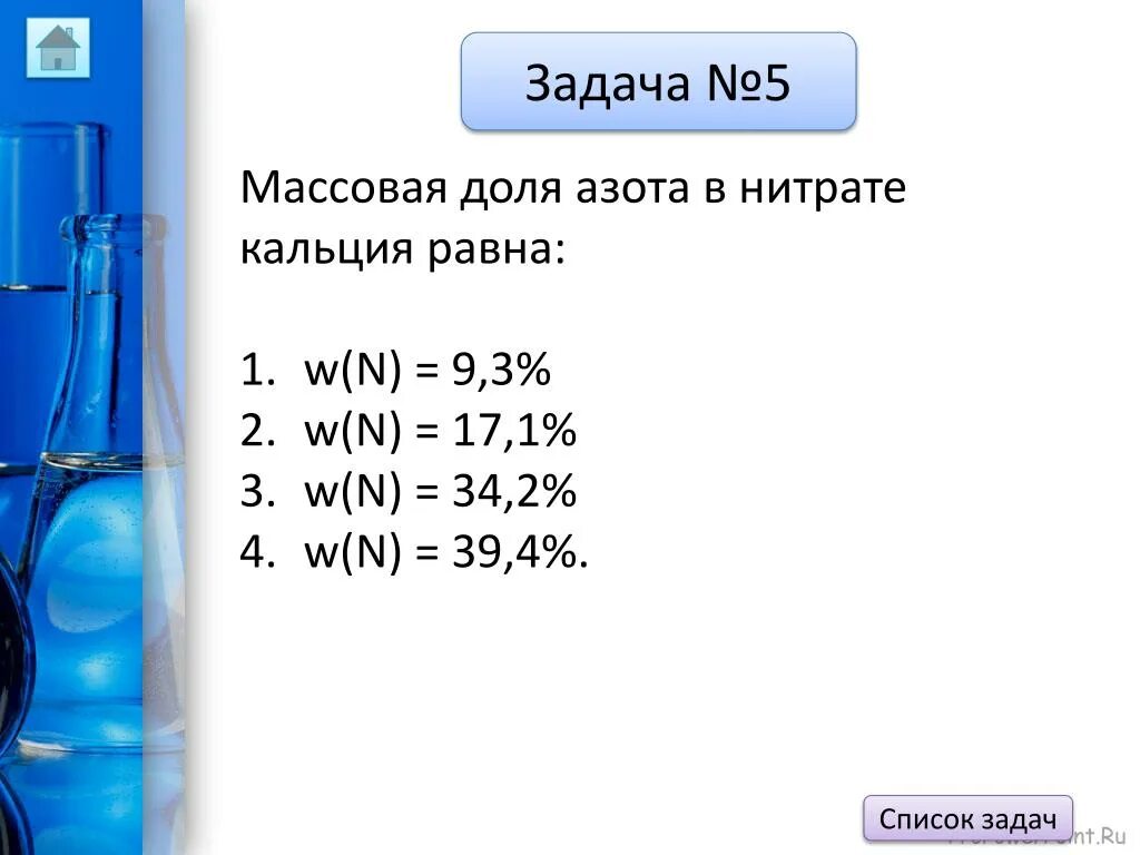 Определите массовую долю азота в мочевине