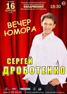Концерт дроботенко 2023