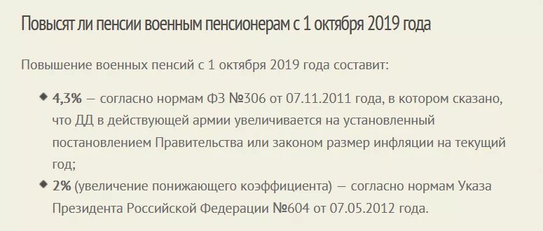 Пенсии вдовам участникам. Вдова военнослужащего пенсия. Пенсия вдове военного пенсионера. Пенсии для вдов военных пенсионеров. Размер пенсии вдовы военного.