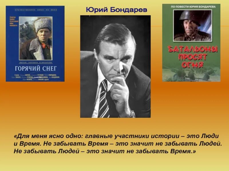 Рассказ бондаревой поздним вечером