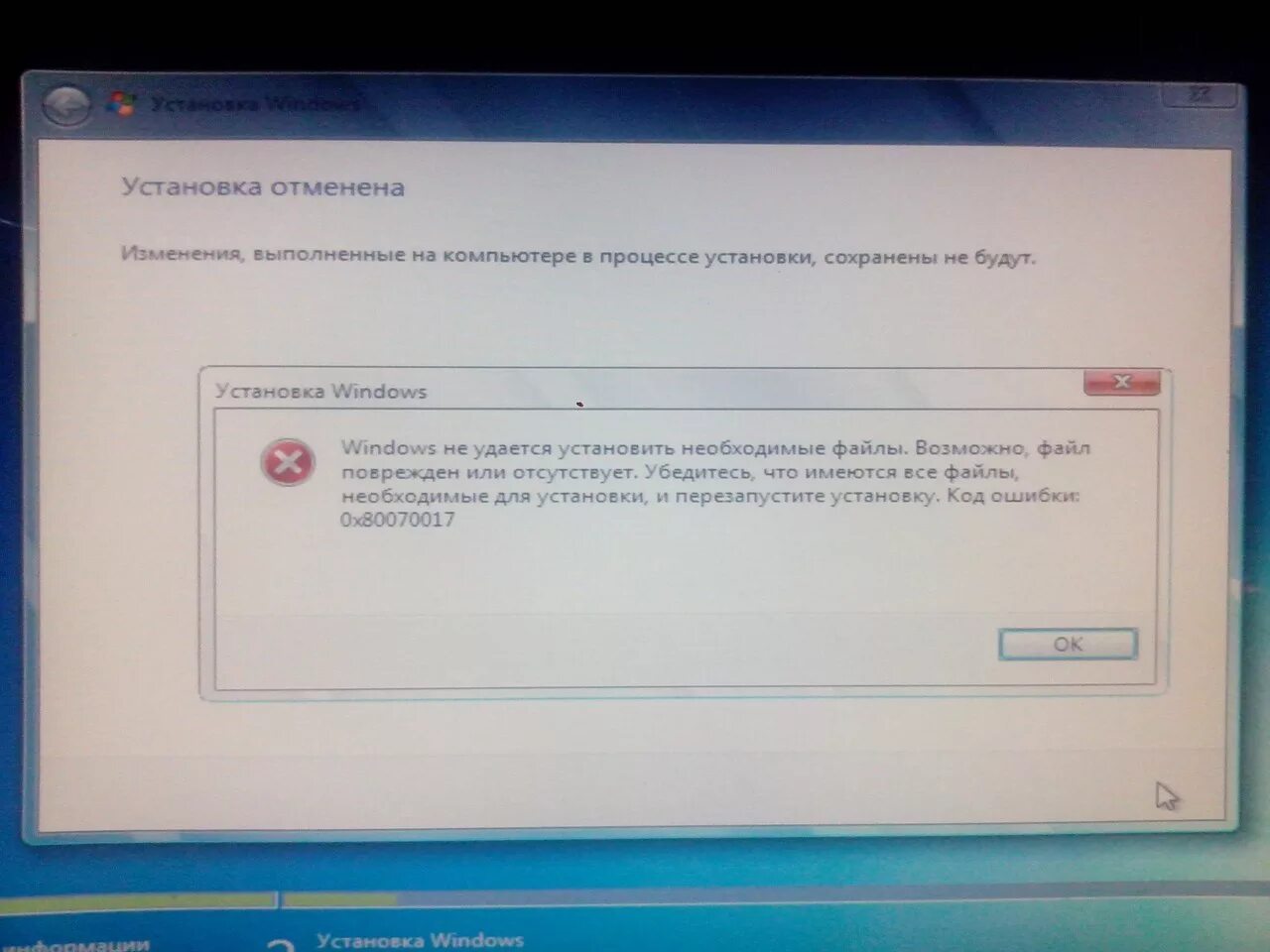 Не устанавливается виндовс. Не устанавливается вин 7. Не устанавливается виндовс 7. Виндовс 7 копирование файлов. Вин 7 не видит