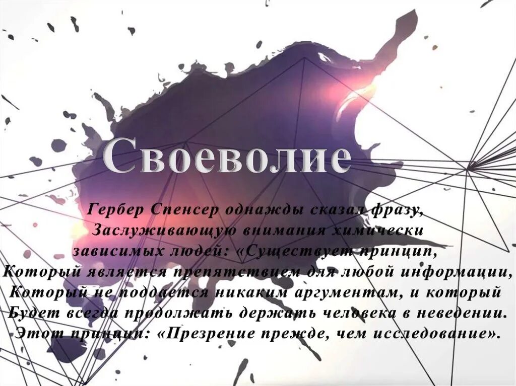Презрение цитаты