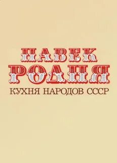 Родня котлас телефон