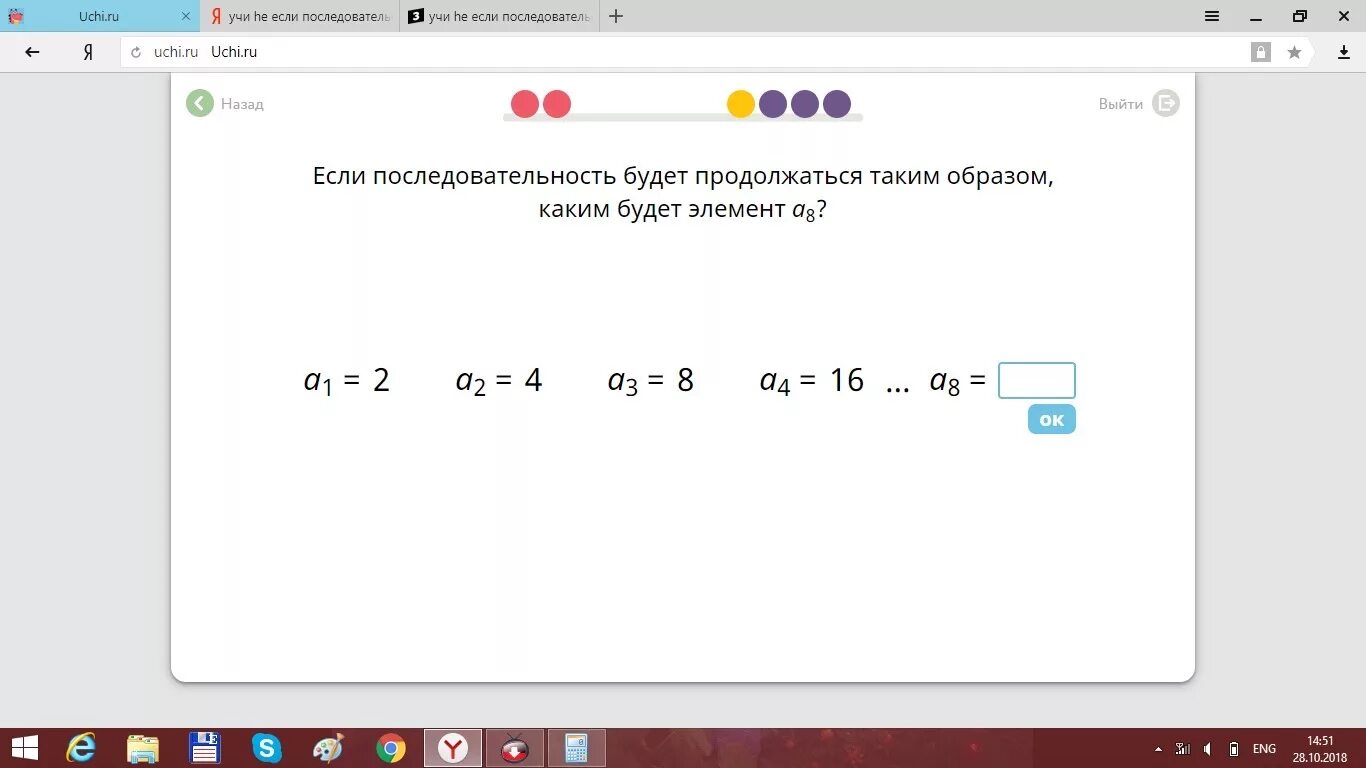 An 1 an 5 a1 8. Учи ру. Последовательность учи ру. Посчитать элементы последовательности. Посчитай элементы последовательности.