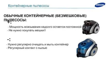 Какая мощность для пылесоса считается хорошей