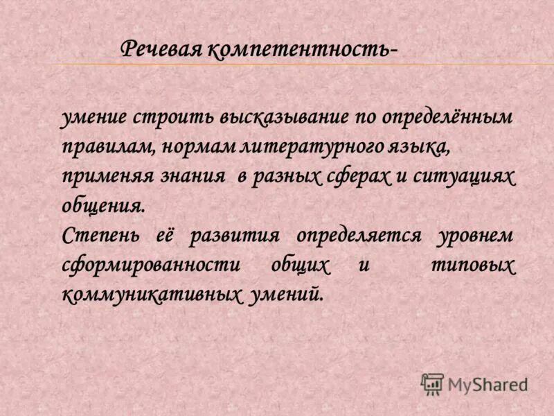 строить высказывания. я высказывание. геофизика прямая обратная задача. пословицы и поговорки о строителях. отрицание высказываний с кванторами.