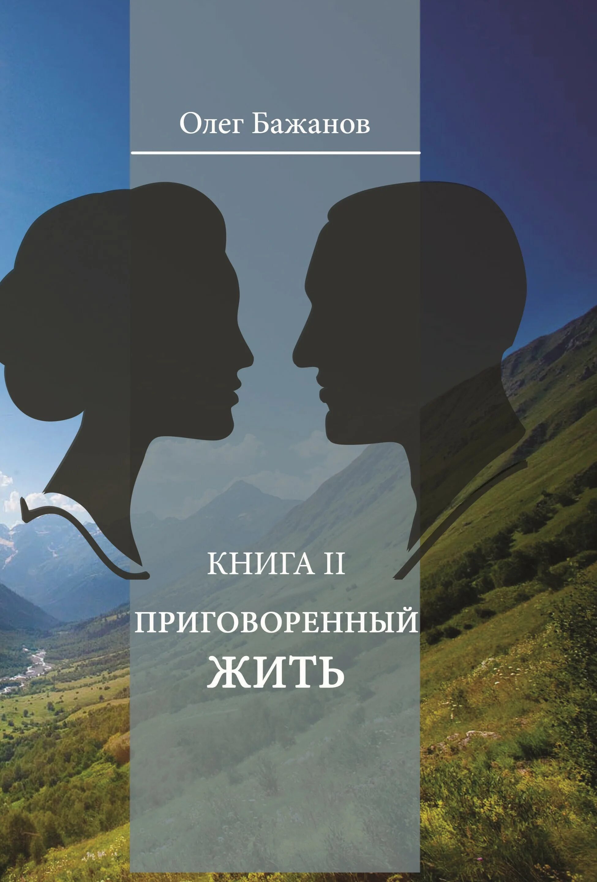 Книга приговоренный. Приговоренная к отбору книга. Приговоренный. Приговоренный книга. Приговоренный книга.