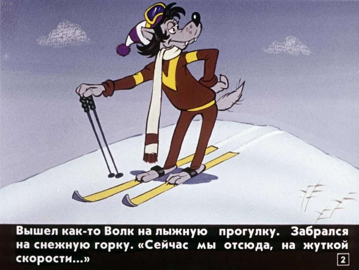 Зимним утром я пошел на лыжах. Лыжная дорожка на снегу. Прочитайте текст и выполните задания 6-14 запиши. Зимний поход. Добрый день с юмором зимние.
