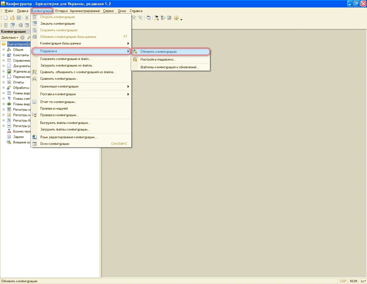 конфигуратор товара. 3. разработка 1с конфигуратор окно. 9. конфигуратор товара.