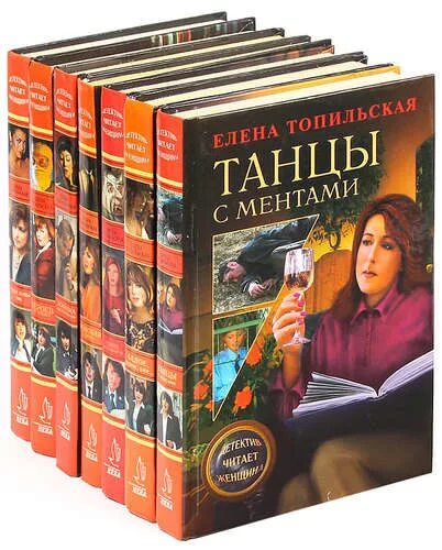 Писатели детективов список. Детективы книги. Авторы детективов российские женщины. Современные детективы книги. Женские детективы книги.