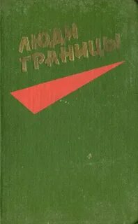 Читать иванович