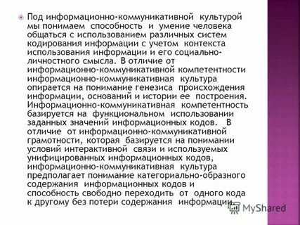 Культура предполагает