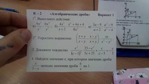 Найдите значение выражения векторов