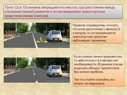 Расстояние не менее 4100 мм