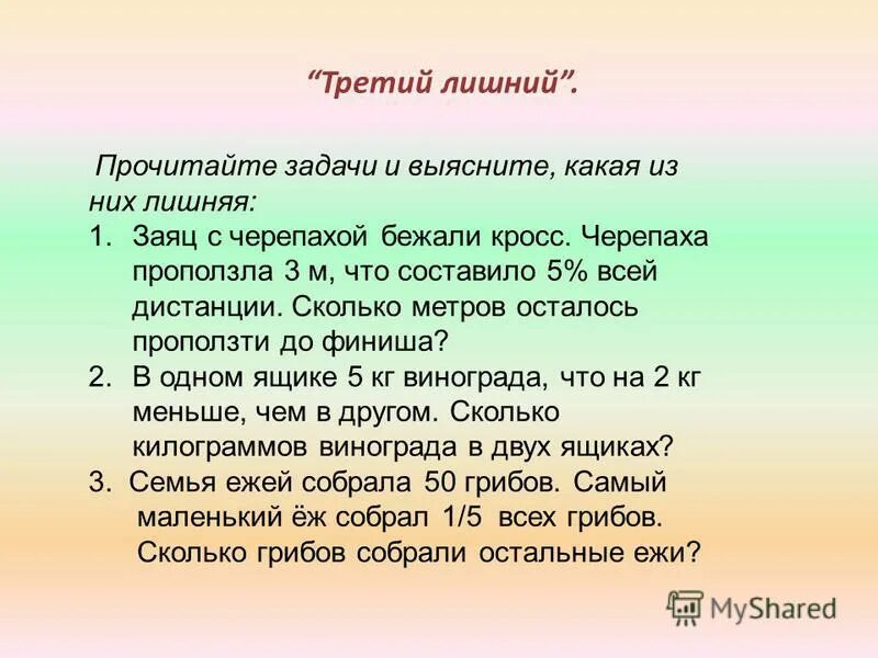 жизнеподобие примеры в литературе. кролик и черепаха на гонке. фантастика и жизнеподобие в литературе примеры. иллюстрации заяц и черепашка. заяц с черепахой бежали кросс.