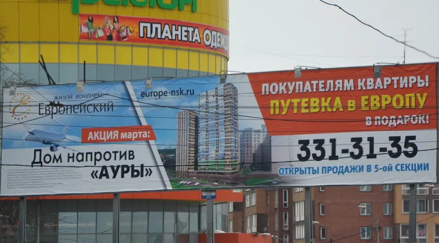 Реклама новосибирск. Реклама новосибирск. Реклама новосибирск. Реклама новосибирск. Агрессивная реклама.