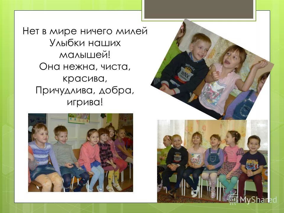 Милей улыбки нет. Счастливый ребенок. День матери улыбка для мамы. Дети смеются. Открытки дарю тебе улыбку.