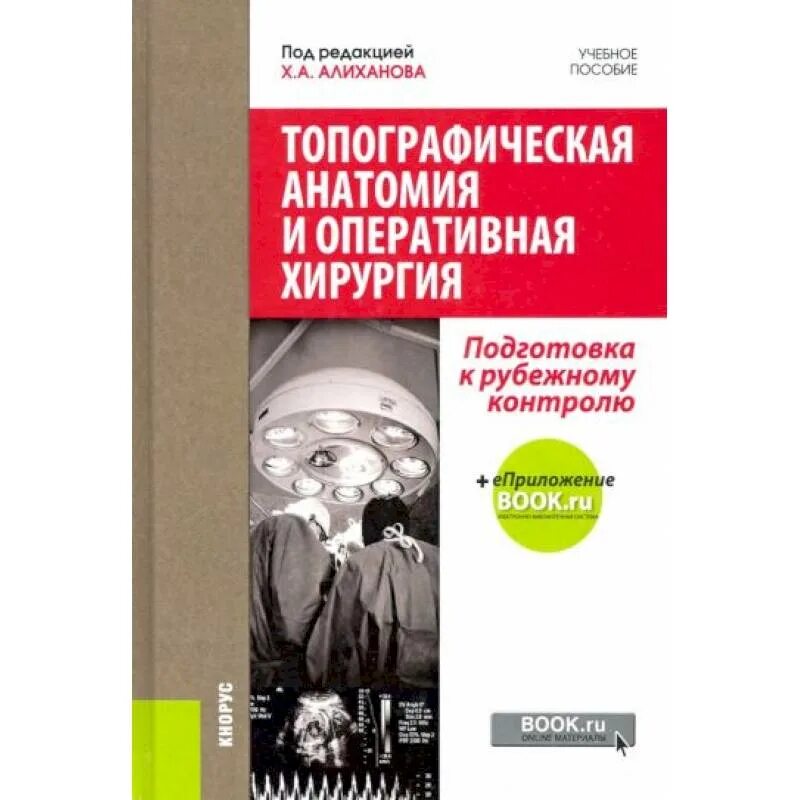 Учебное пособие голова