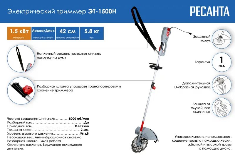 Триммер электрический 1700. Электрический триммер эт-1700нв Ресанта. Электрический триммер эт-1200н Ресанта. Ресанта эт-1700 нв триммер. Электрический триммер Ресанта эт-1700нв характеристики.