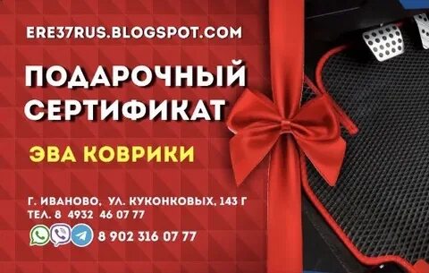 Сертификат ковров