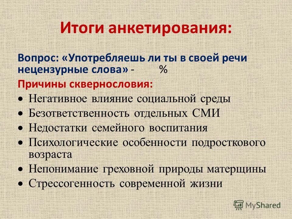 предпосылки в тексте. предпосылки в тексте. причины заимствований. почему возникают заимствования. лингвистические причины заимствований.