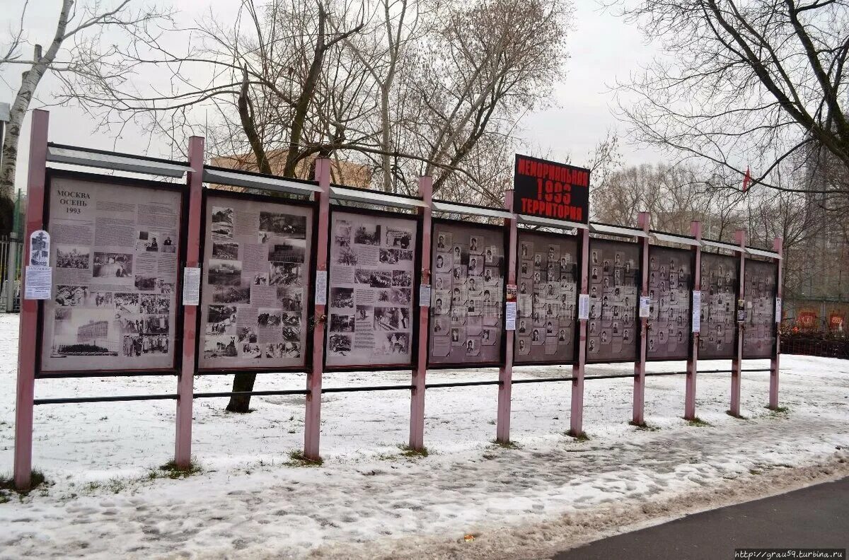 Стадион пресня. Мемориал 1993 на красной Пресне. Стадион красная Пресня 1993. 1993 Год стадион красная Пресня. Стадион красная Пресня октябрь 1993.