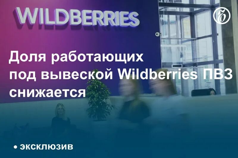 Пвз вб озон яндекс и тинькофф. Почему долями недоступен в детском мире. Оплата долями логотип. Как продать квартиру с долями несовершеннолетних. Почему долями недоступен в детском мире.