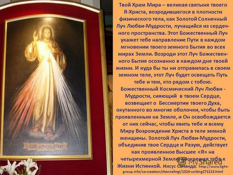 Ноты ты моя мати царица небесная ноты. Как хорошо в твоем храме владычице ноты. Ты моя мати царица небесная текст. Ноты ты моя мати царица небесная ноты. Царица небесная ноты.